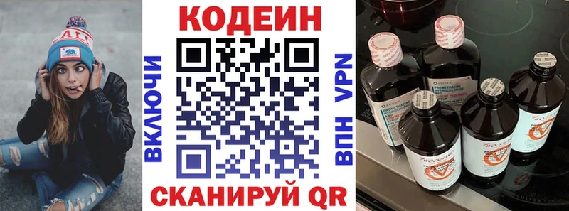 ссылка на мегу   Тында  Кодеин напиток Lean (лин) 