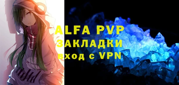 apvp Абаза