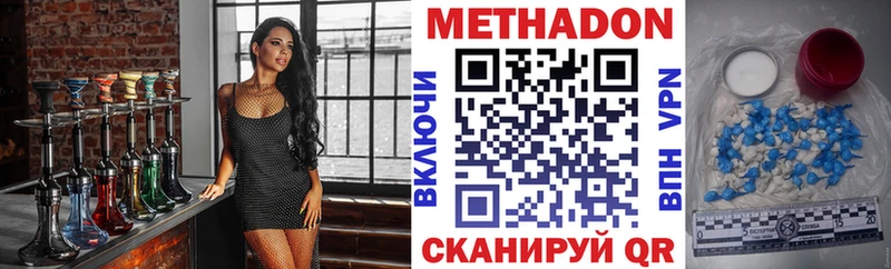 МЕТАДОН VHQ  Тында 