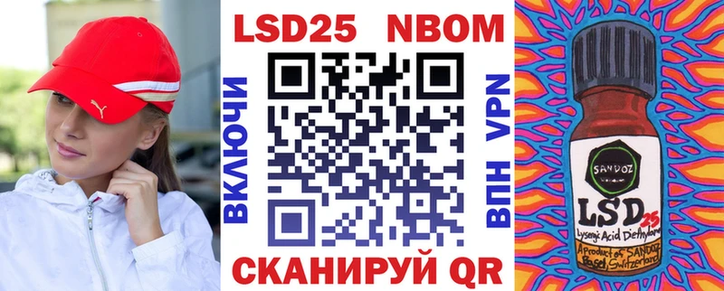 Марки NBOMe 1,8мг  Тында 
